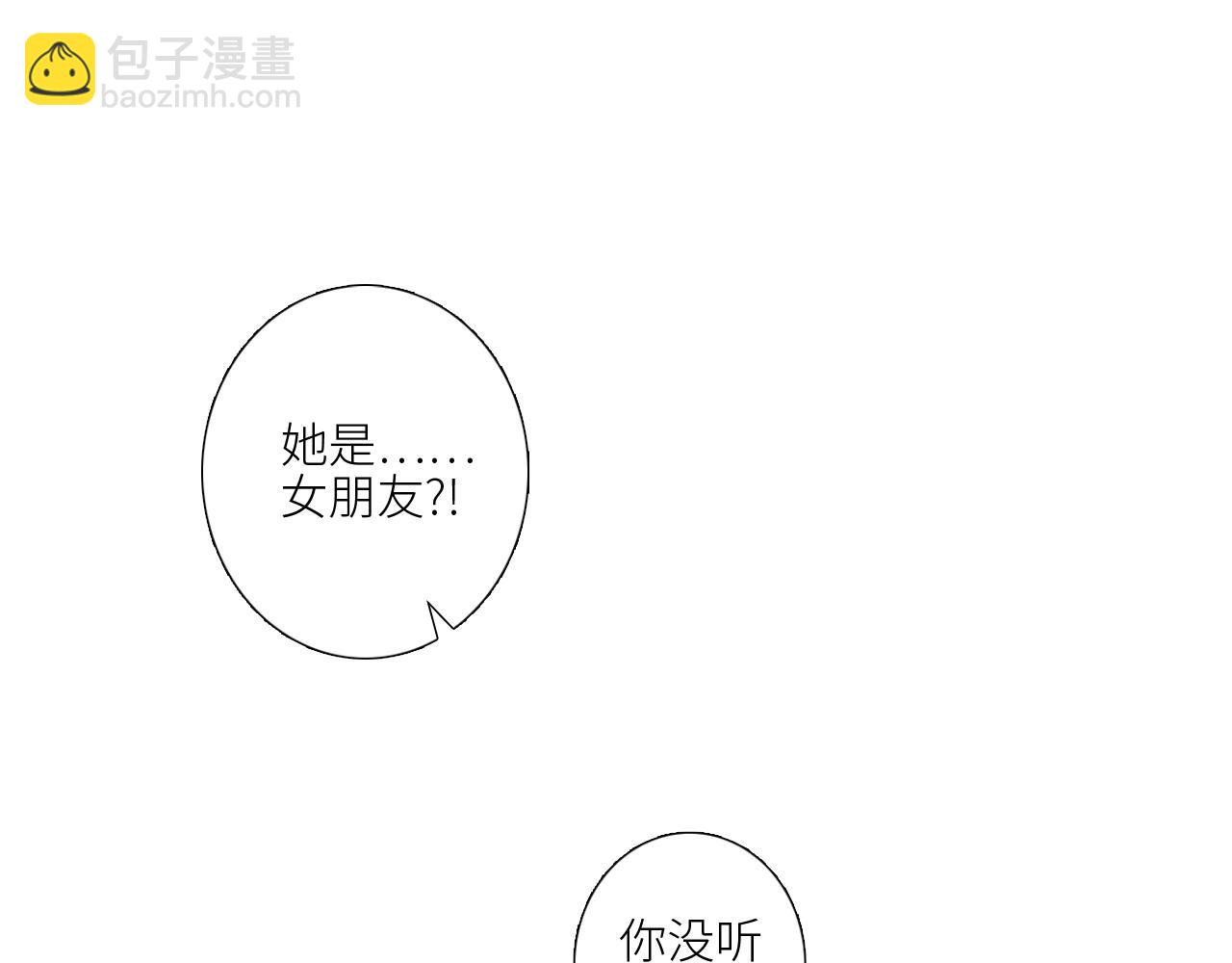 怦然心動 - 127 初次的……(1/3) - 3