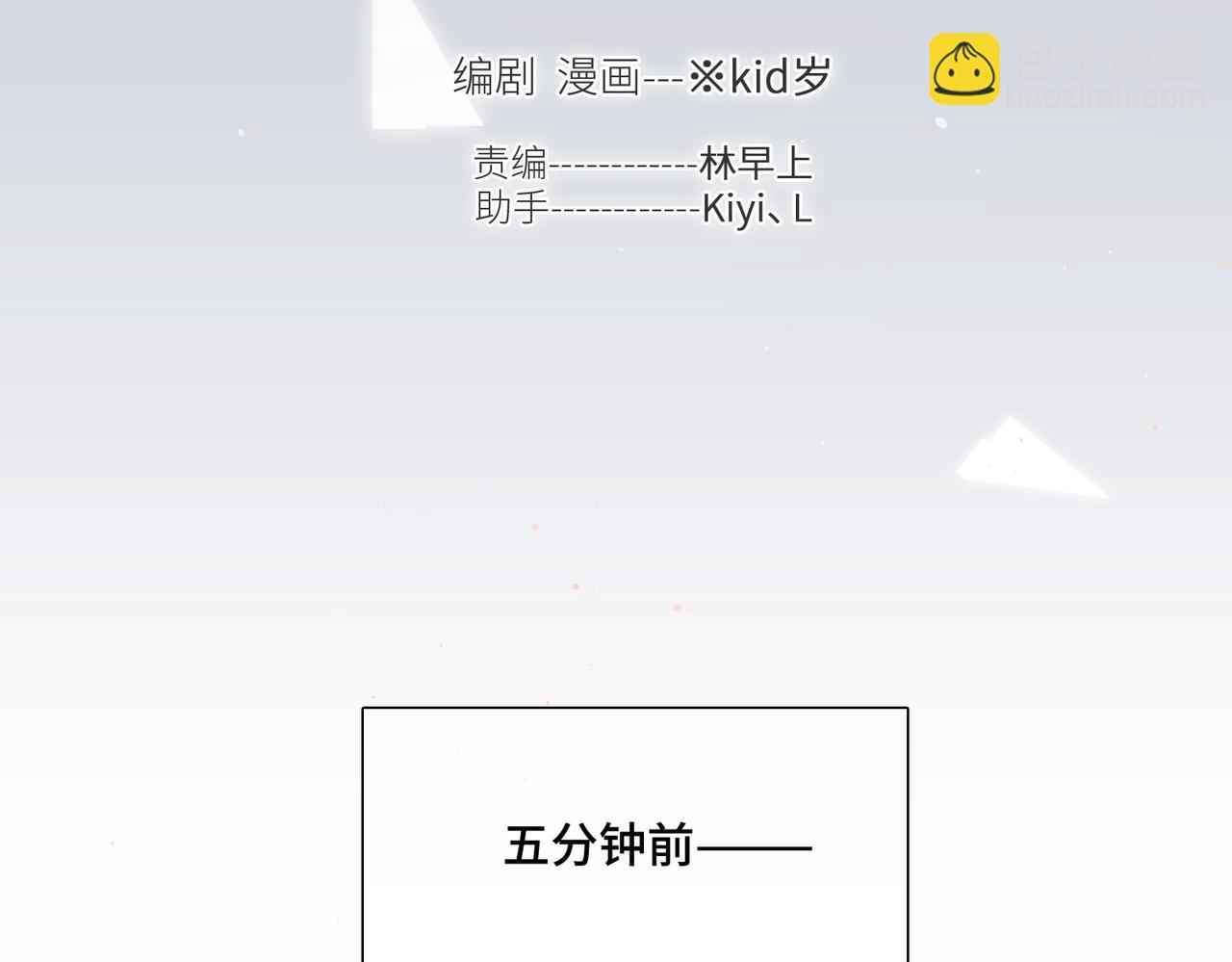 怦然心動 - 【番外】少年記事簿 3.2.1(1/2) - 4