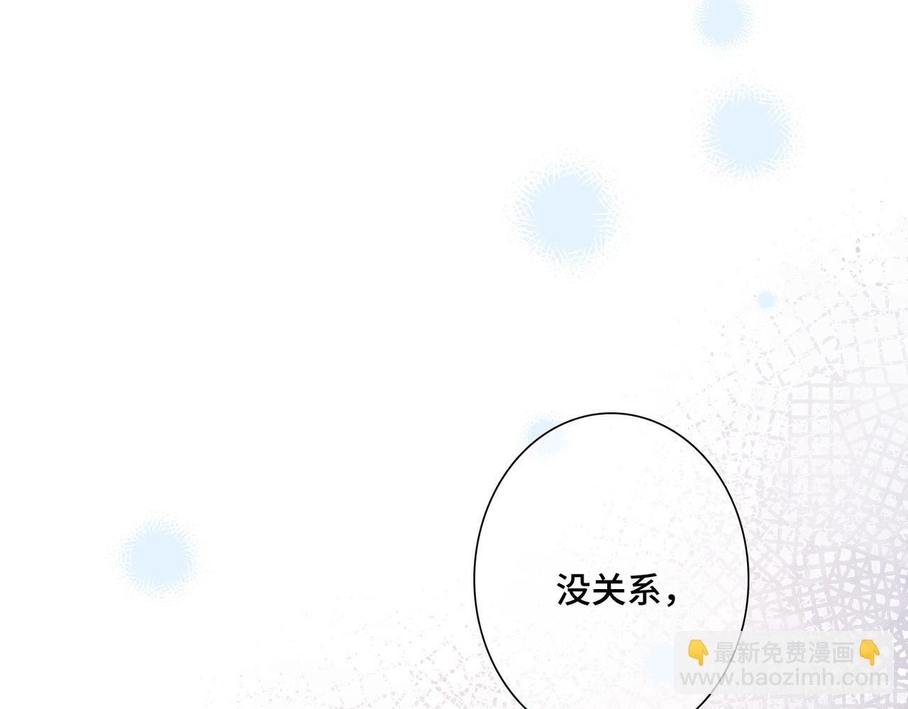 怦然心動 - 【番外】少年記事簿 3.2.1(2/2) - 3
