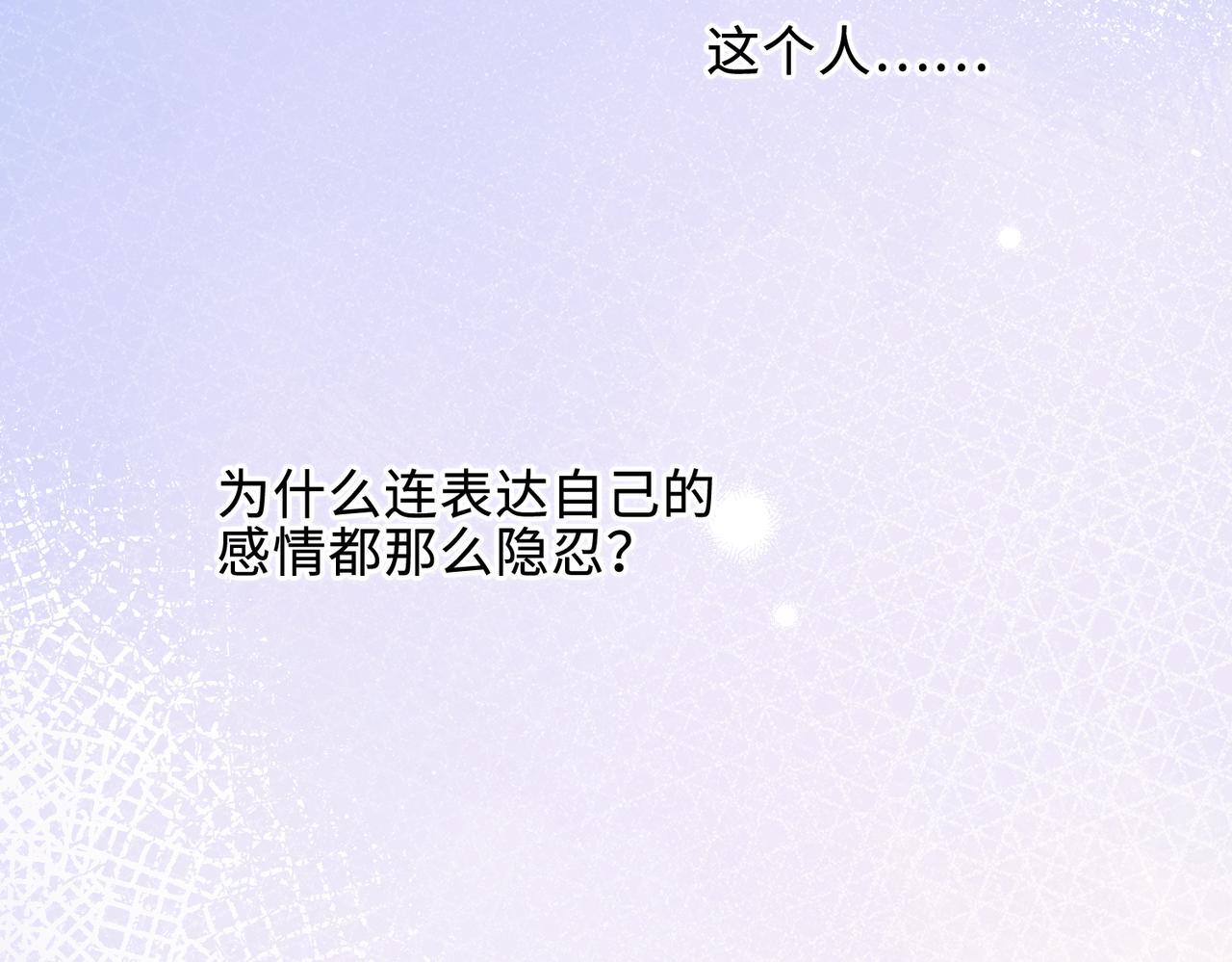 怦然心動 - 【番外】少年記事簿 3.2.1(2/2) - 1