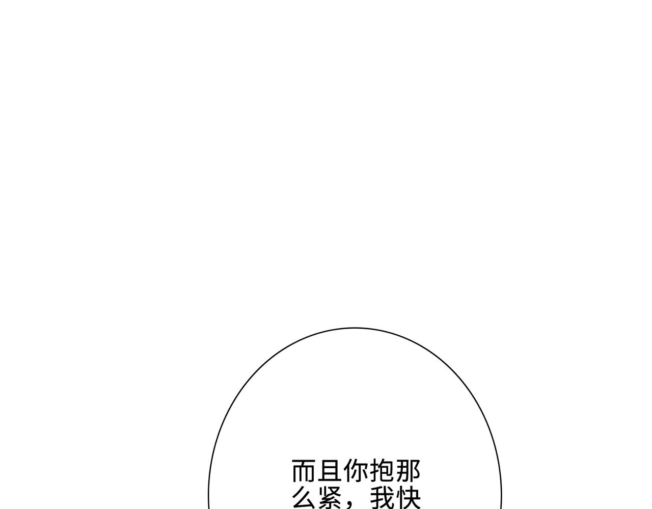 怦然心動 - 【番外】少年記事簿 3.2.1(2/2) - 6
