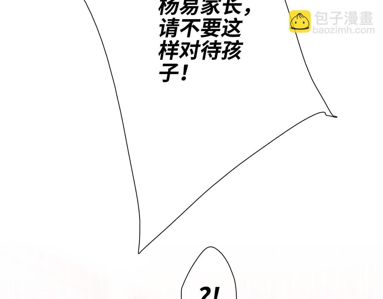 怦然心動 - 【番外】少年記事簿 3.2.1(2/2) - 7