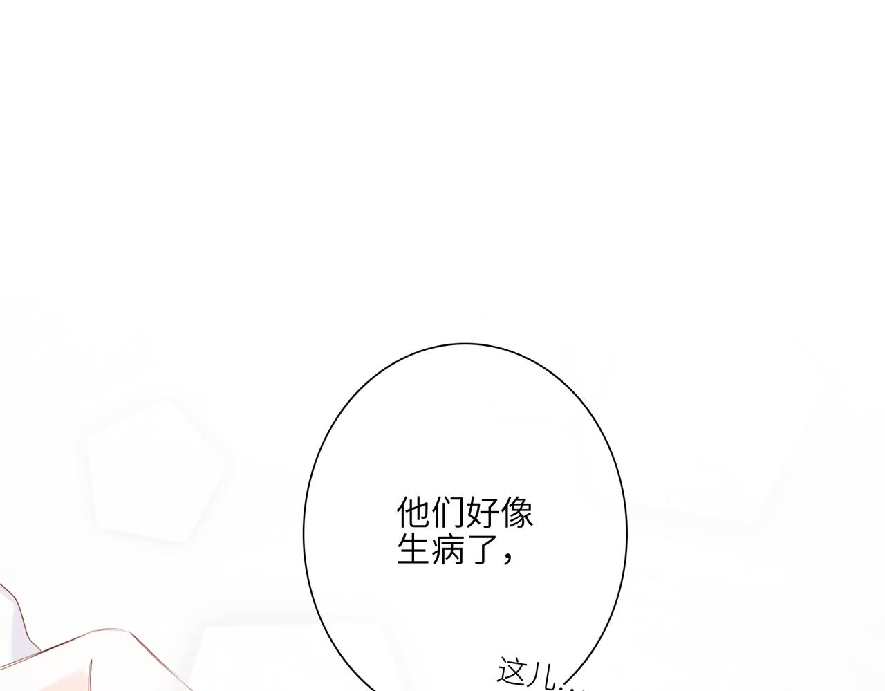 怦然心動 - 【番外】少年記事簿 4.2(1/2) - 6