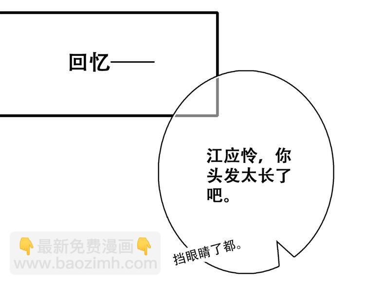 怦然心动 - 第29话上 拍照前千万别剪刘海！！！！(2/2) - 1