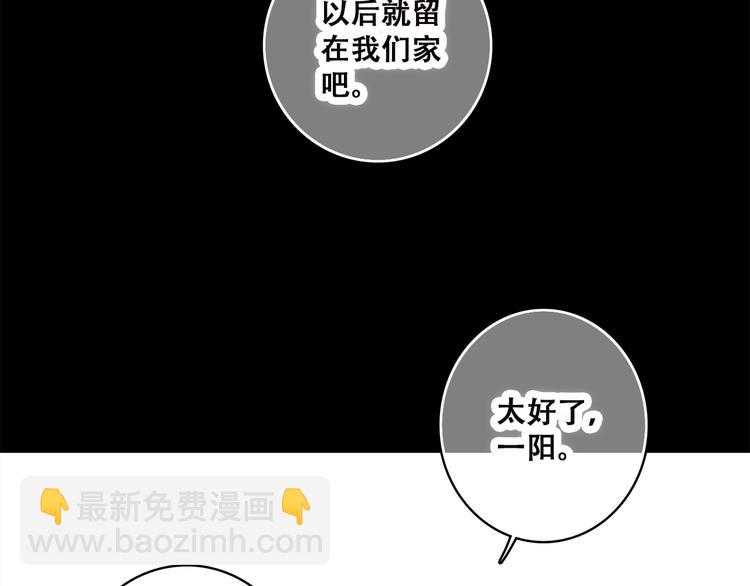 怦然心动 - 第38话 那时的我们（1）(1/3) - 6