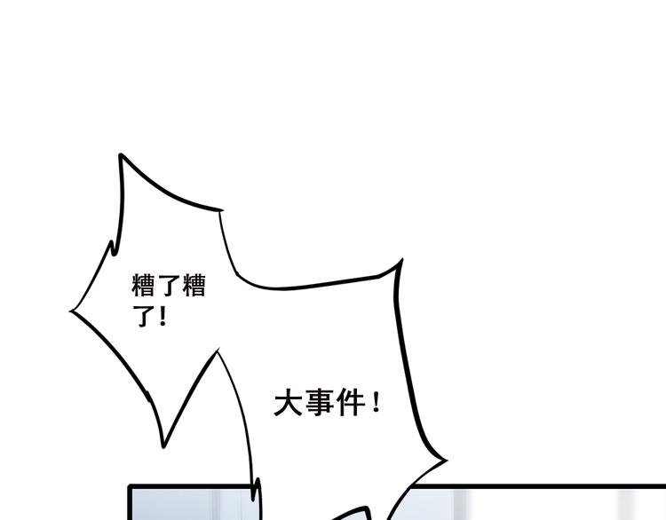 怦然心动 - 第43话（下） 是我最好的慰藉(1/2) - 1