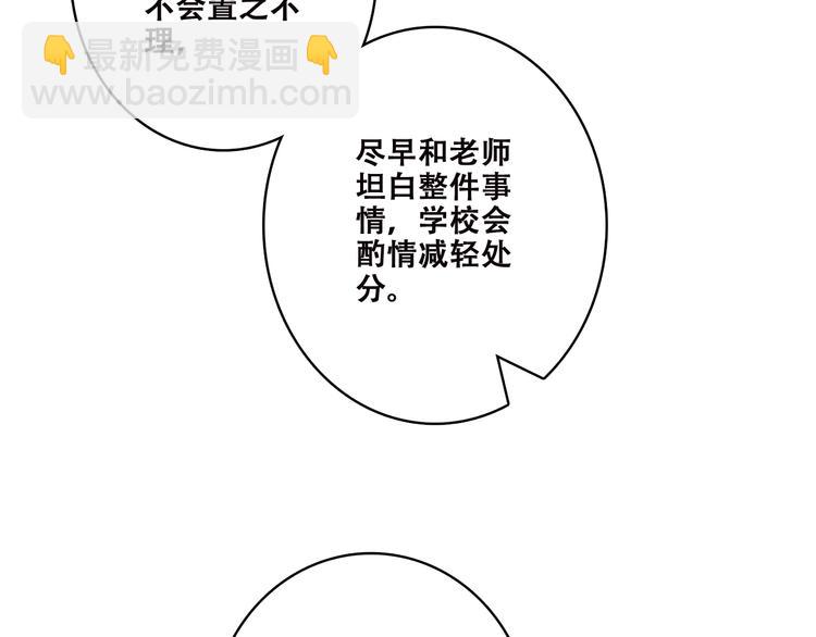 怦然心动 - 第45话（上） 原谅(2/2) - 7