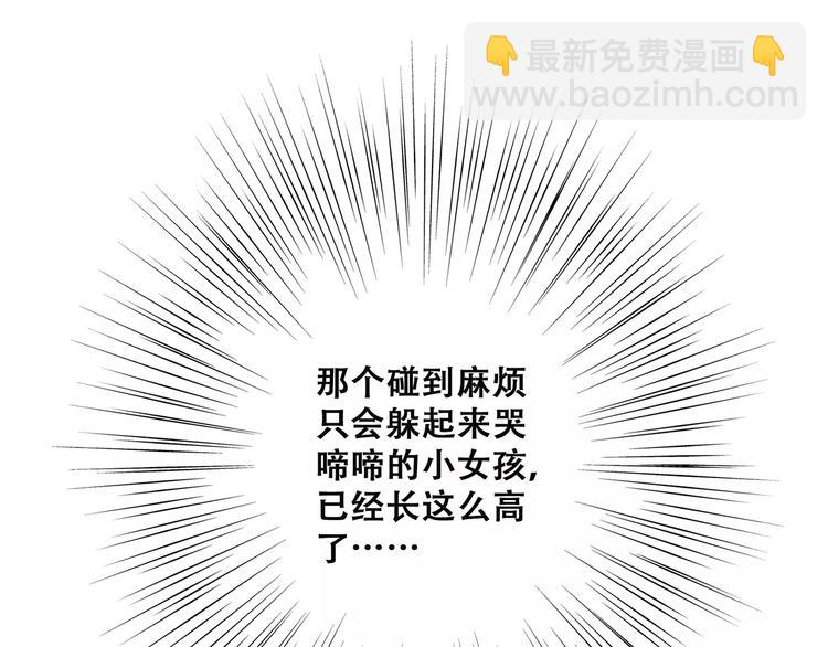 怦然心動 - 第19話 無心學習(2/3) - 5