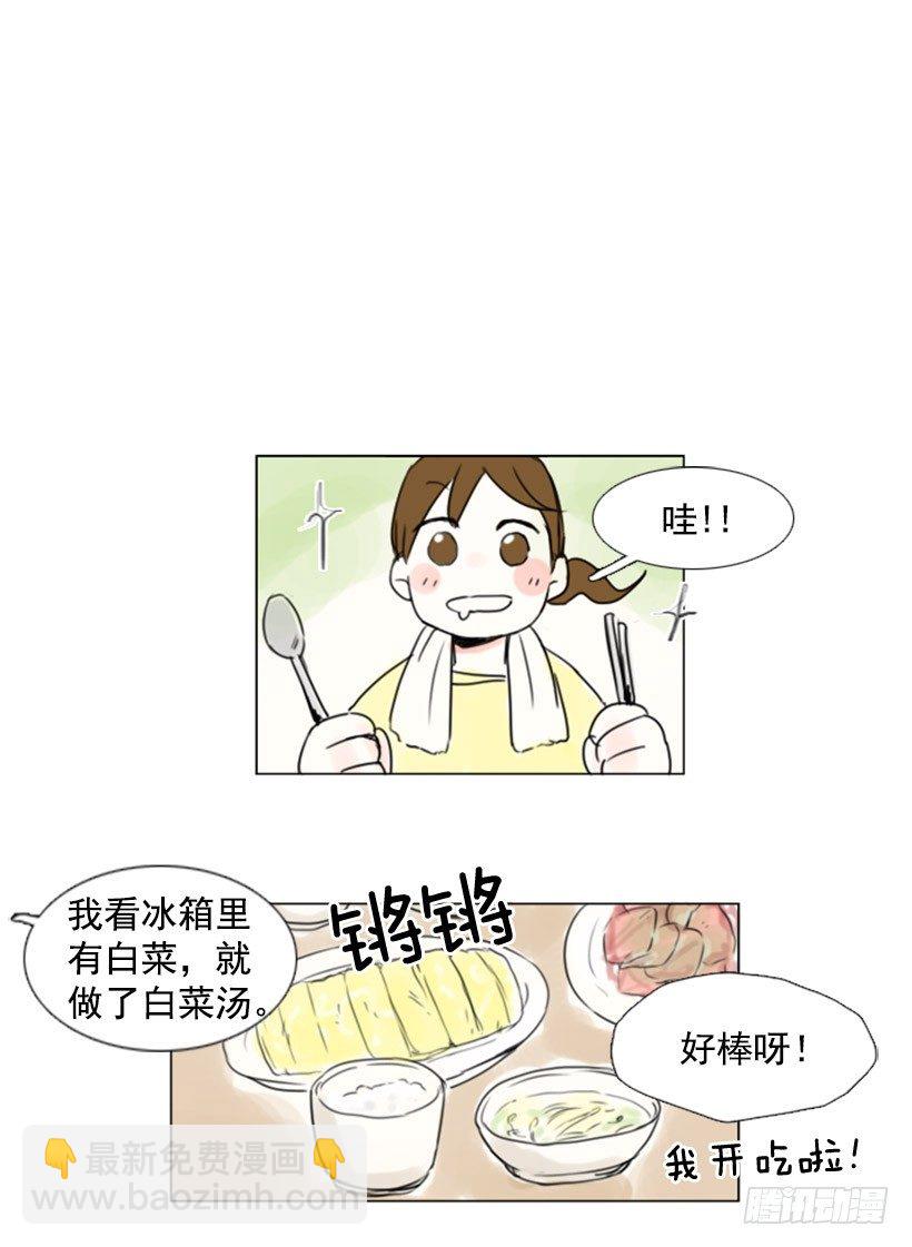 怦然心情 - 早飯 - 5