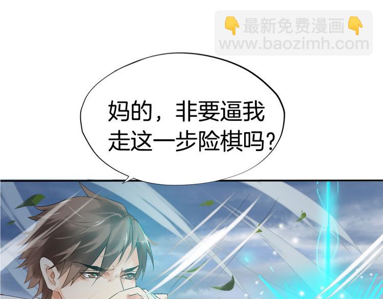 序章 逆天改命穿越时空-第1话