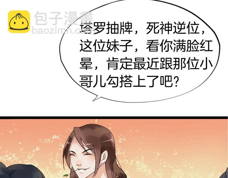 序章 逆天改命穿越时空-第1话