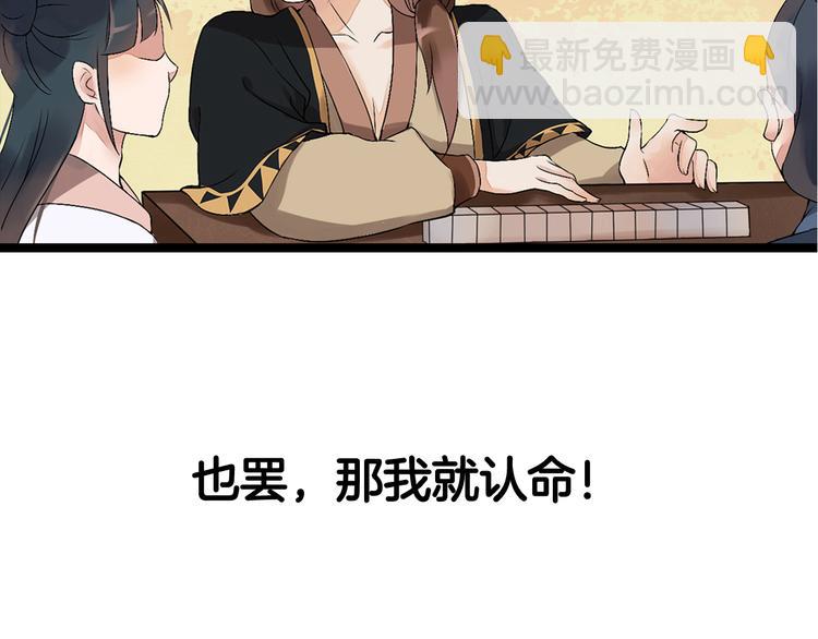 序章 逆天改命穿越时空-第1话