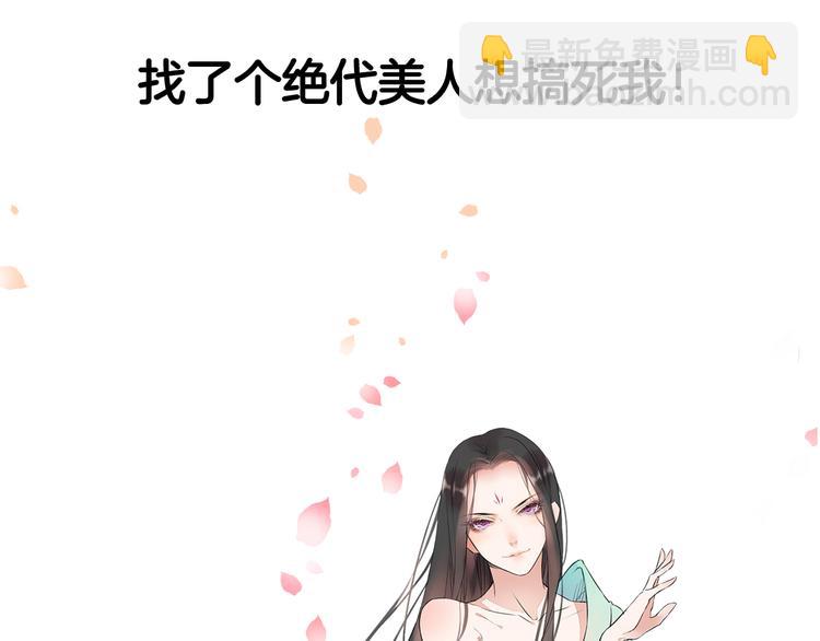 序章 逆天改命穿越时空-第1话