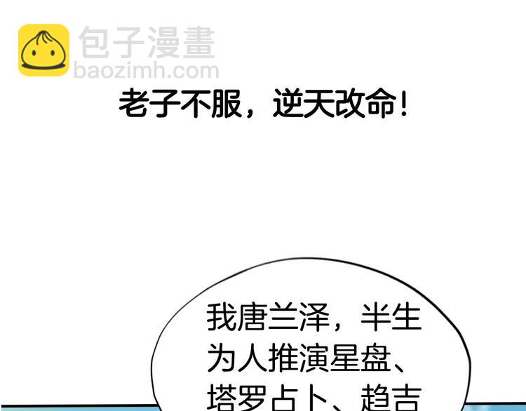 序章 逆天改命穿越时空-第1话