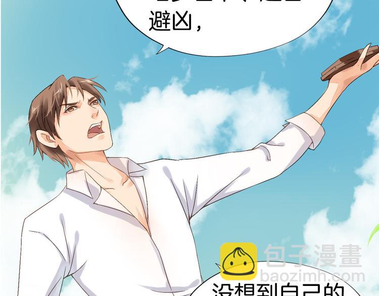 序章 逆天改命穿越时空-第1话