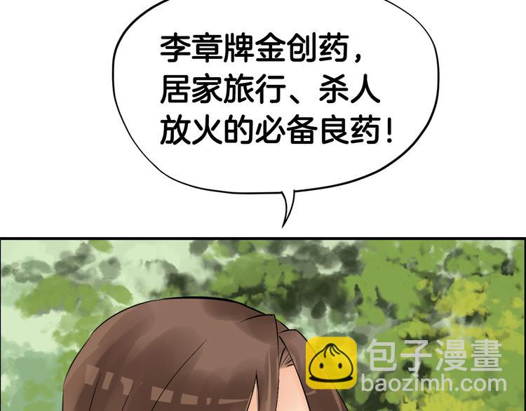 第8话  比武招亲(1/4)-第11话