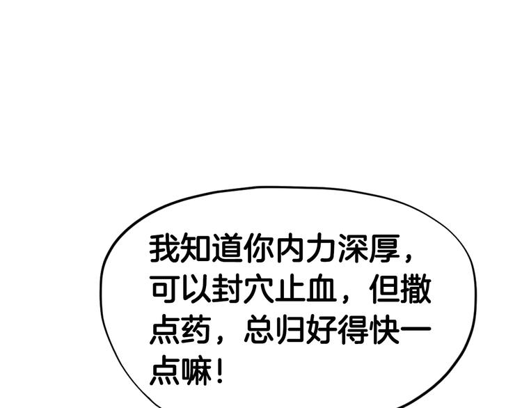 第8话  比武招亲(1/4)-第11话