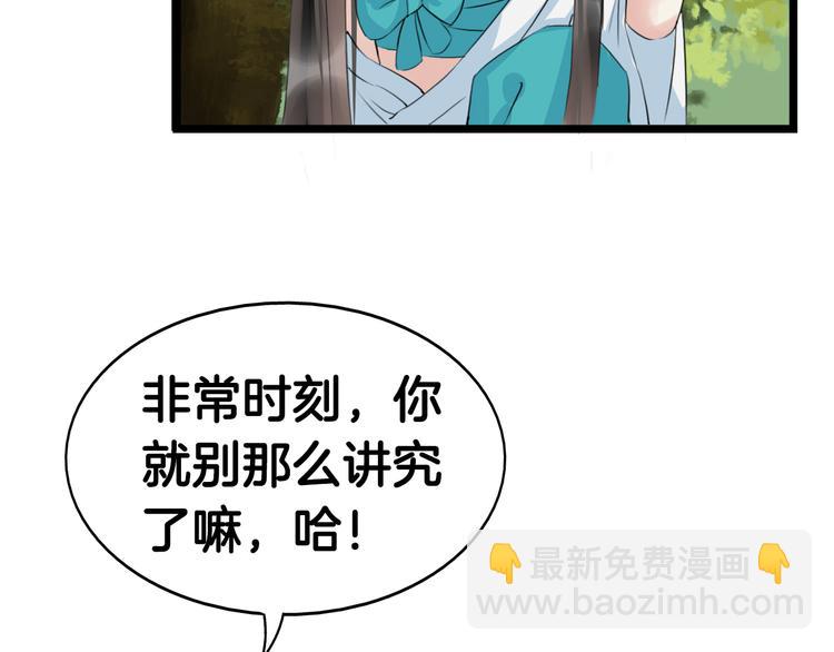 第8话  比武招亲(1/4)-第11话