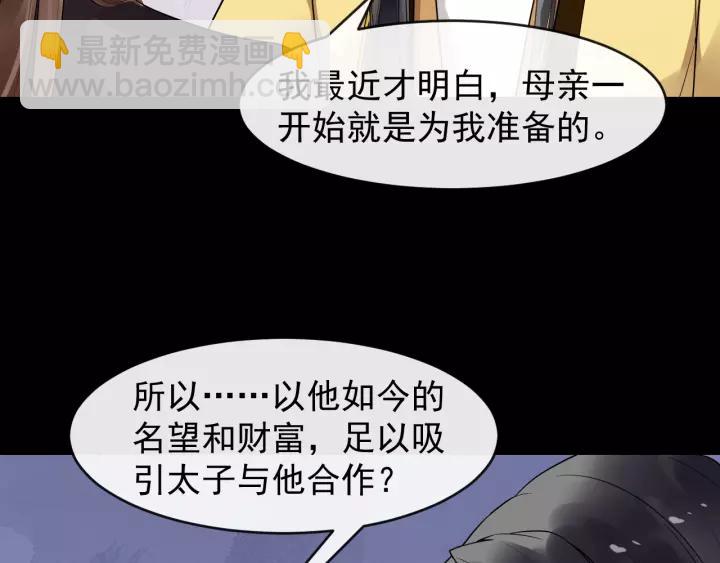 第45话 我会在你身边(1/2)-第103话