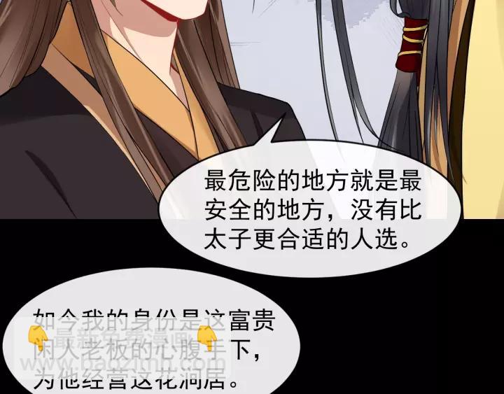 第45话 我会在你身边(1/2)-第103话