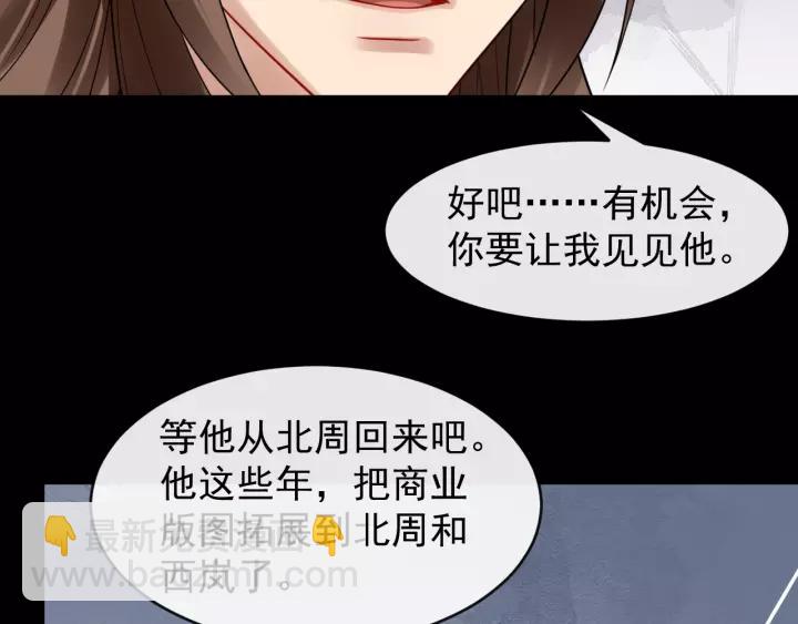 第45话 我会在你身边(1/2)-第103话