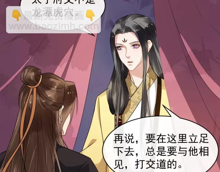 第47话 来日方长(1/3)-第105话