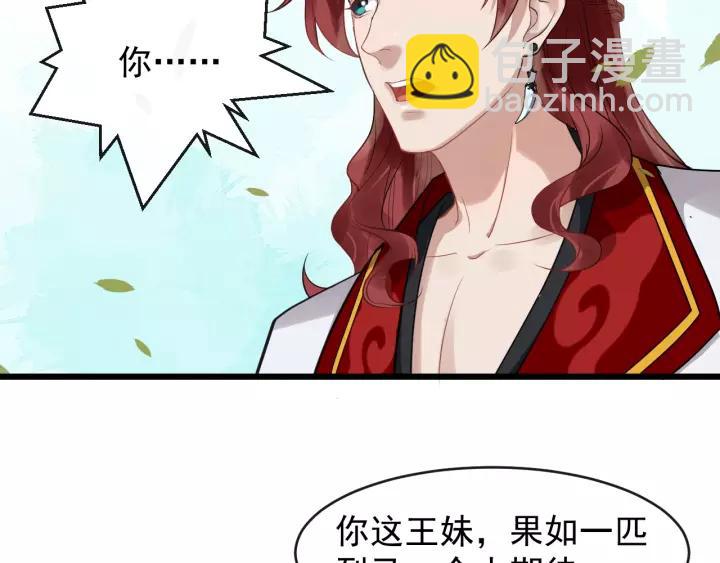 第49话 荒郊野外(1/2)-第107话