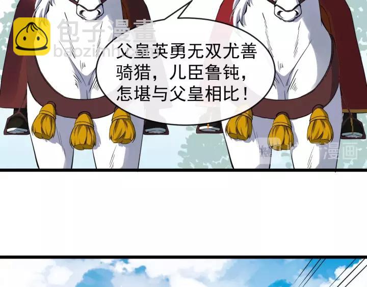 第49话 荒郊野外(1/2)-第107话