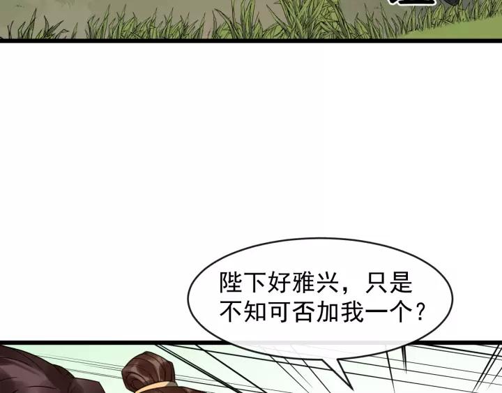 第49话 荒郊野外(1/2)-第107话