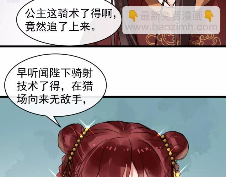 第49话 荒郊野外(1/2)-第107话