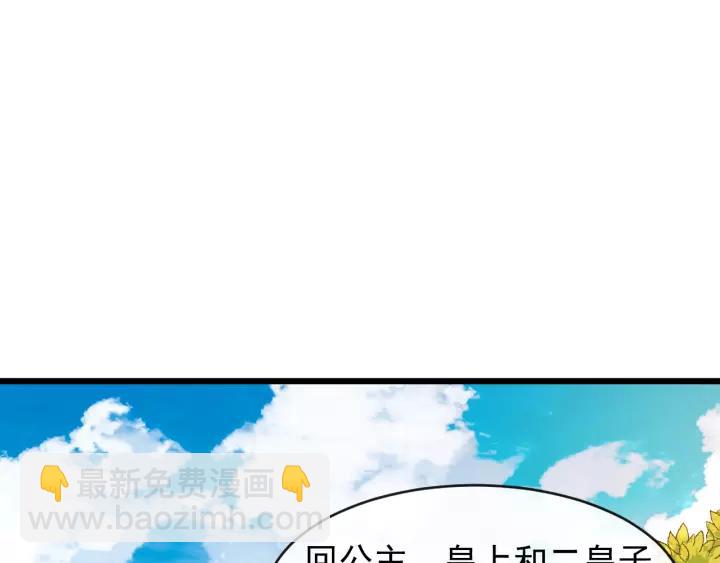 第49话 荒郊野外(1/2)-第107话