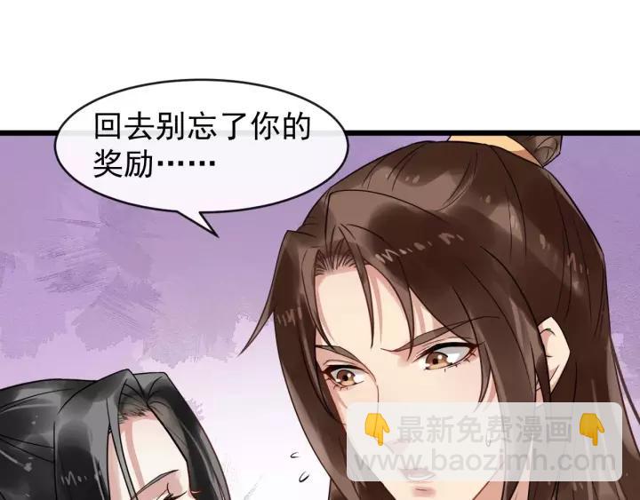 第53话  别忘了你的奖励(1/3)-第111话