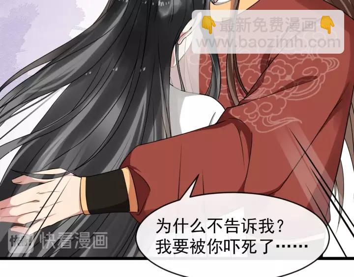 第55话 李章被壁咚(1/3)-第113话