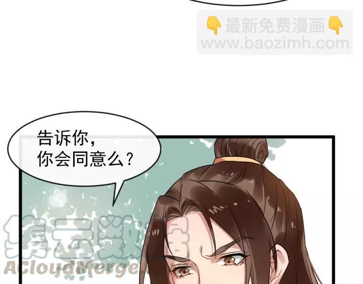 第55话 李章被壁咚(1/3)-第113话