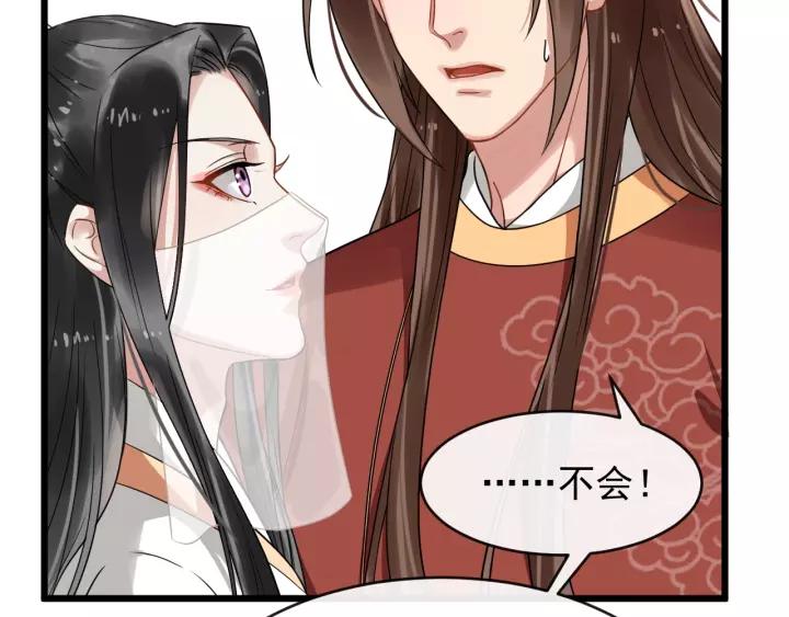 第55话 李章被壁咚(1/3)-第113话