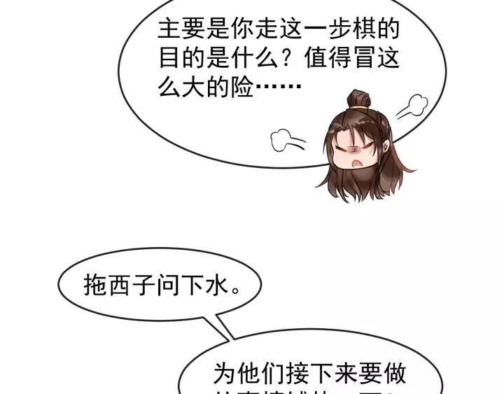 第55话 李章被壁咚(1/3)-第113话