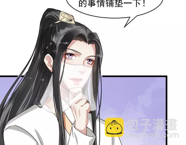 第55话 李章被壁咚(1/3)-第113话