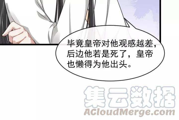 第55话 李章被壁咚(1/3)-第113话