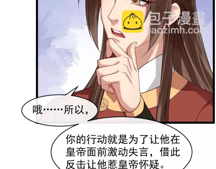 第55话 李章被壁咚(1/3)-第113话