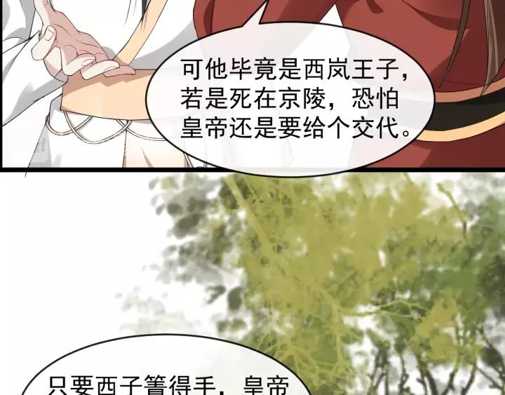 第55话 李章被壁咚(1/3)-第113话