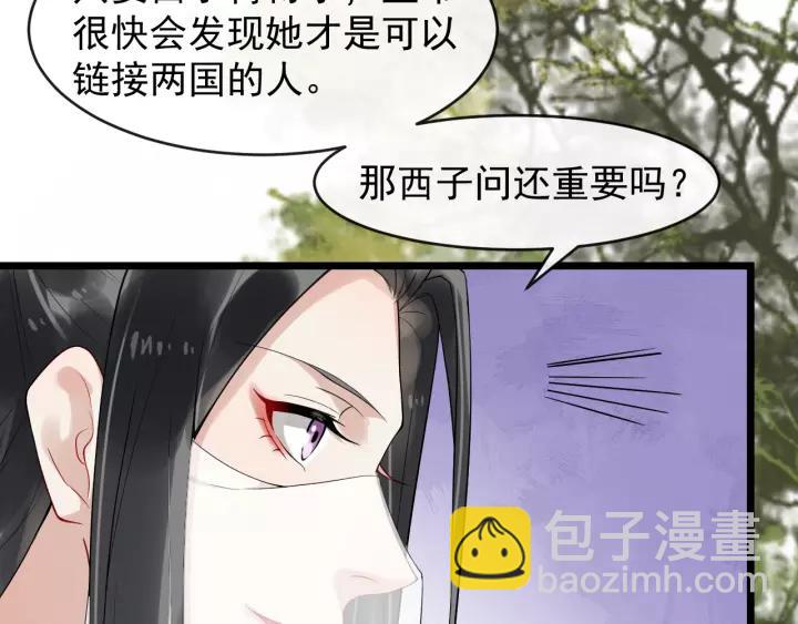 第55话 李章被壁咚(1/3)-第113话