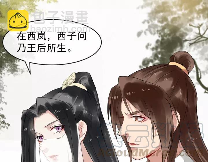 第55话 李章被壁咚(1/3)-第113话