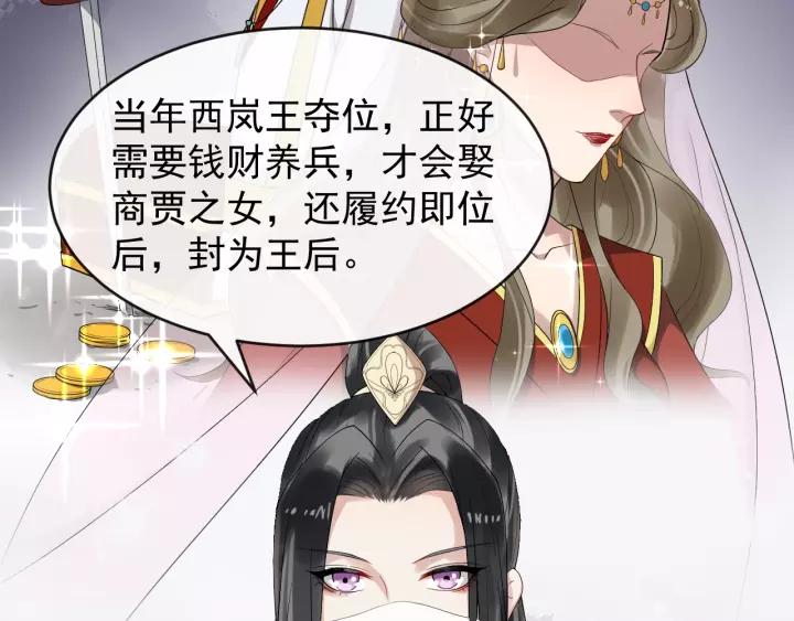 第55话 李章被壁咚(1/3)-第113话