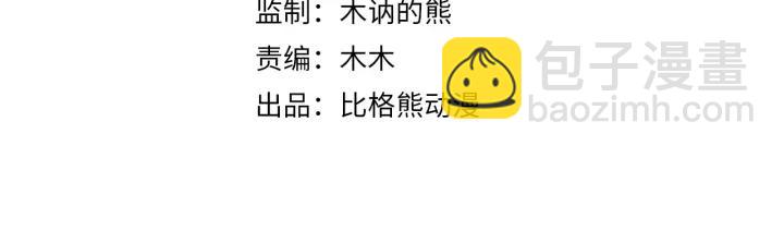 第55话 李章被壁咚(1/3)-第113话