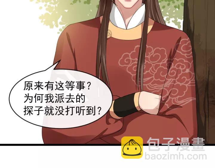 第55话 李章被壁咚(1/3)-第113话