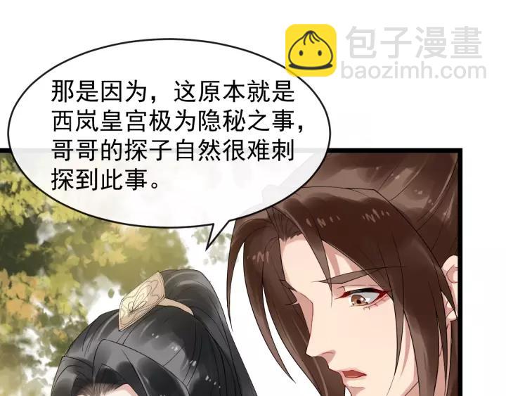 第55话 李章被壁咚(1/3)-第113话