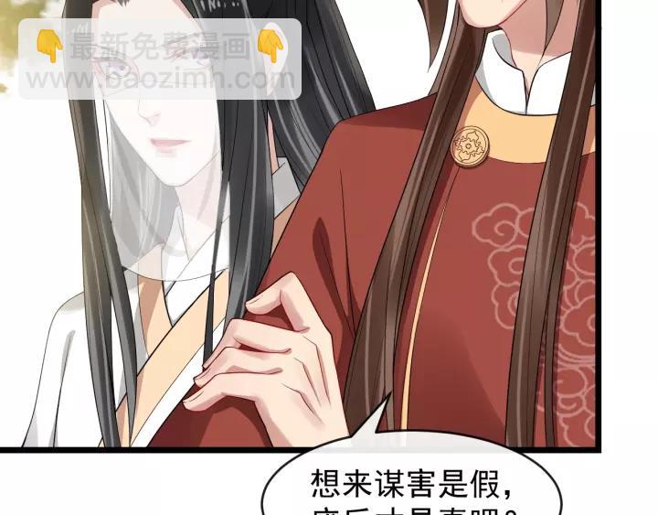 第55话 李章被壁咚(1/3)-第113话