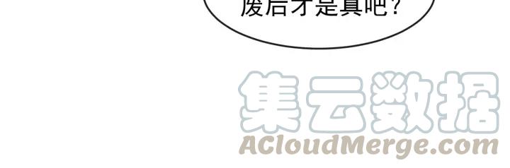 第55话 李章被壁咚(1/3)-第113话