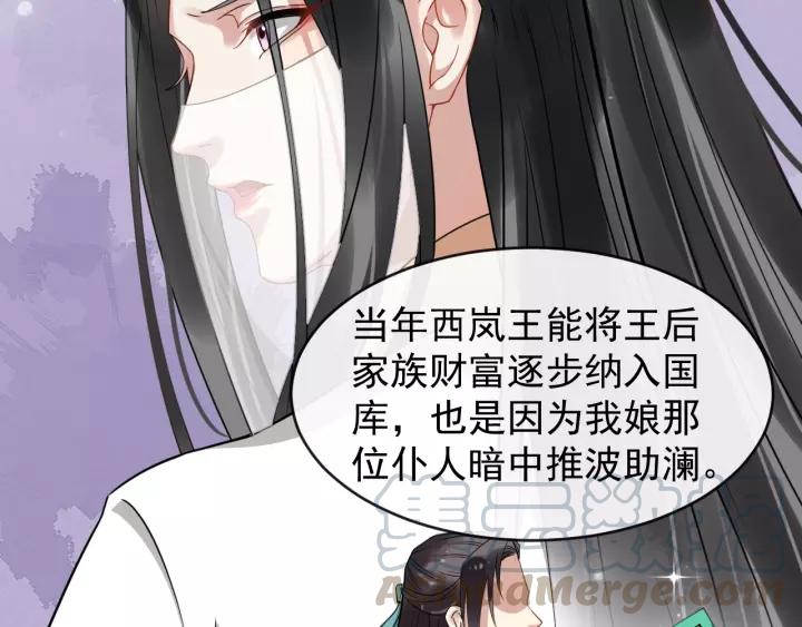 第55话 李章被壁咚(1/3)-第113话