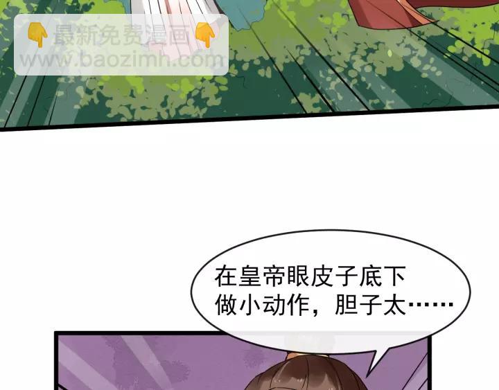 第55话 李章被壁咚(1/3)-第113话